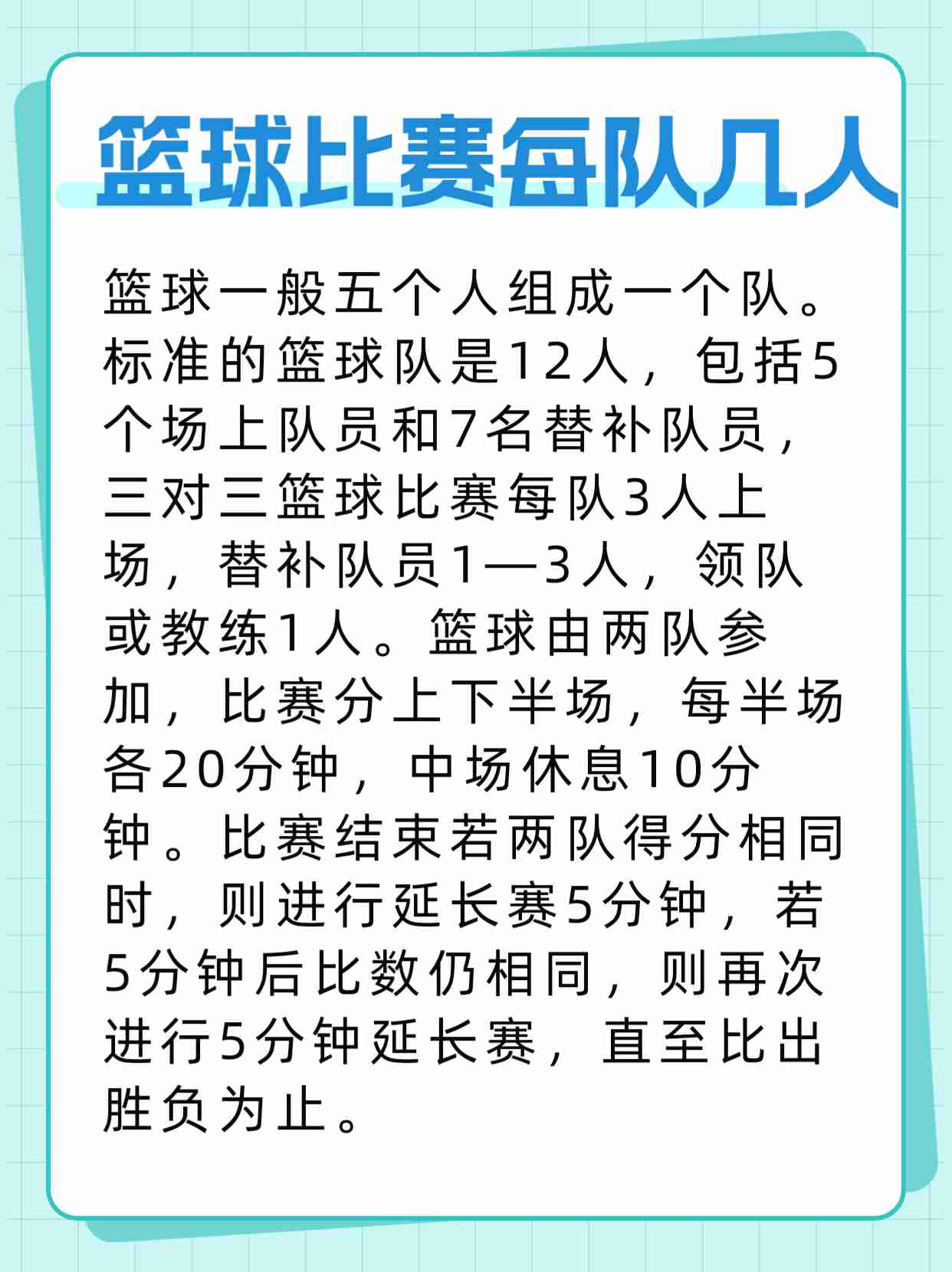 包含特色篮球主题竞赛走进春夏秋冬四季,激发全民热情的词条 包含特色篮球主题竞赛走进春夏秋冬四季,激发全民热情的词条